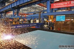 第三大造船基地启动 中国最大民营造船集团进军高端造船业
